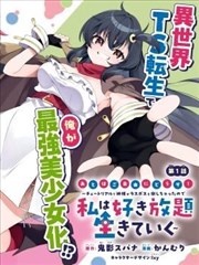 漫画百合阅读方法配图